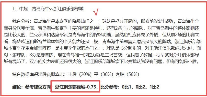 大乐透期号,专家质合分,武汉三镇对,完场比分,体育比赛结果,赛事比分数据,比赛结果查询,体育赛事信息