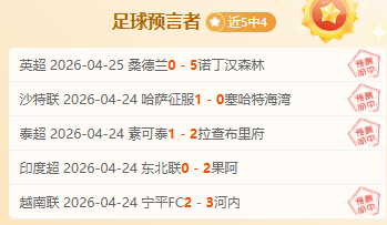 第九届亚洲,冬季运动会,哈尔滨闭幕,完场比分,体育比赛结果,赛事比分数据,比赛结果查询,体育赛事信息