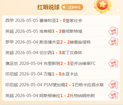 大乐透期号,凯拉特主场,对抗阿克托,完场比分,体育比赛结果,赛事比分数据,比赛结果查询,体育赛事信息