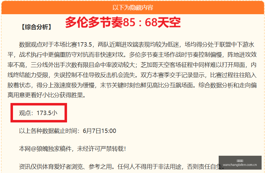 剑星新游戏,试玩好评如,潮实机演示,完场比分,体育比赛结果,赛事比分数据,比赛结果查询,体育赛事信息