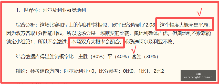 信心解析费,人精准预测,冲冠之路,完场比分,体育比赛结果,赛事比分数据,比赛结果查询,体育赛事信息