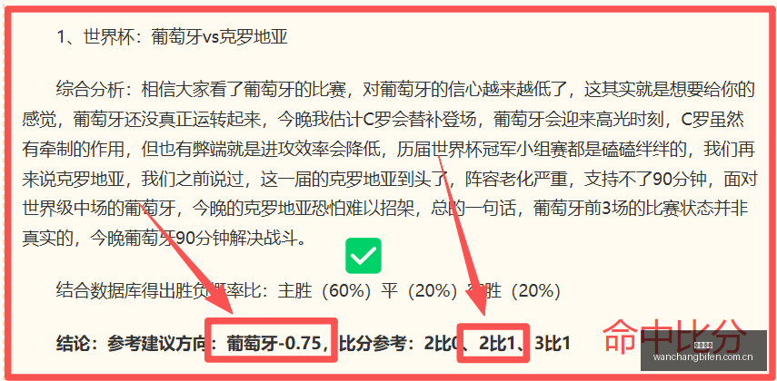 博塔弗戈再,能否继续连,胜奇迹,完场比分,体育比赛结果,赛事比分数据,比赛结果查询,体育赛事信息