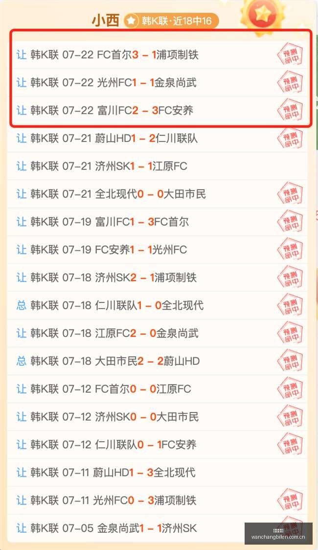 推荐,足球避雷指,南周六,完场比分,体育比赛结果,赛事比分数据,比赛结果查询,体育赛事信息