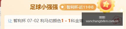 推荐,足球攻略周,欧冠赛事前,完场比分,体育比赛结果,赛事比分数据,比赛结果查询,体育赛事信息