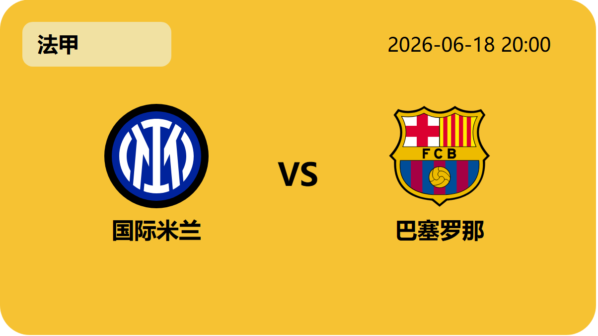 完场比分轮播图1