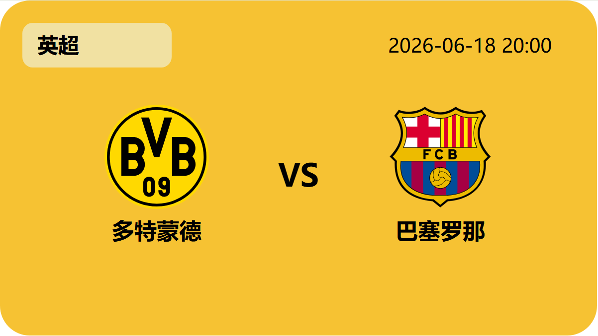 完场比分轮播图3