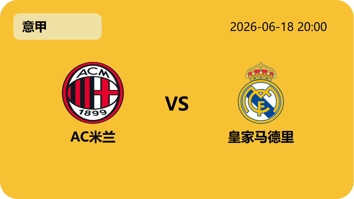 完场比分轮播图4