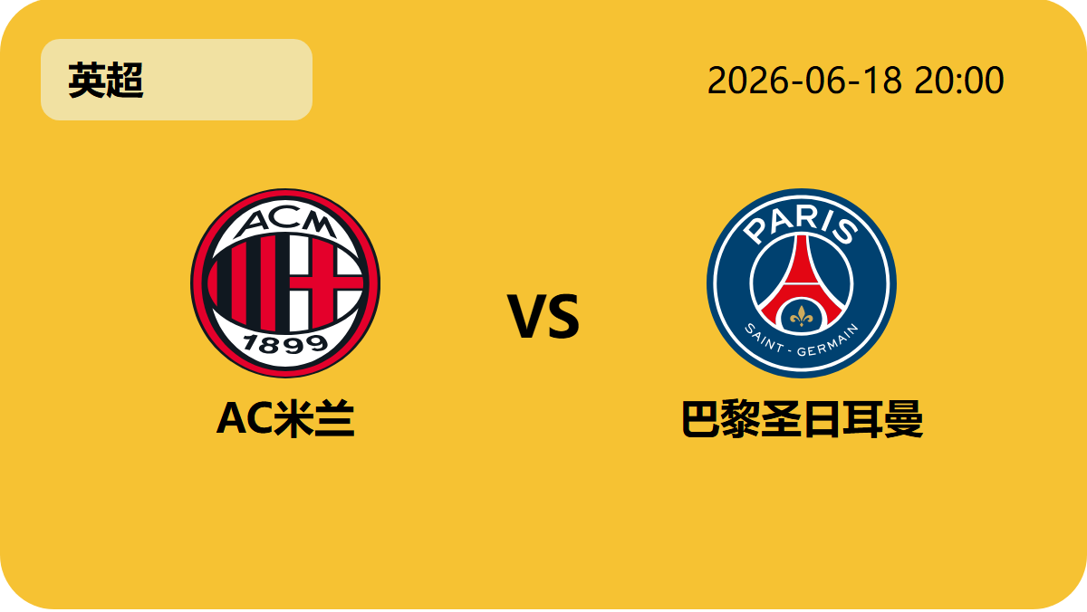 完场比分轮播图5