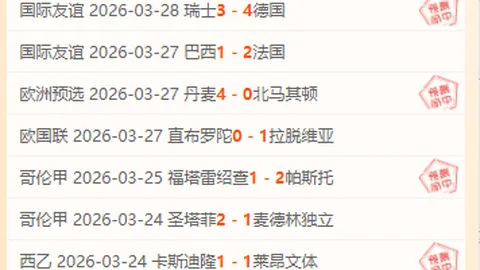 巴尔丹齐点赞：球队和谐，教练信任十足
