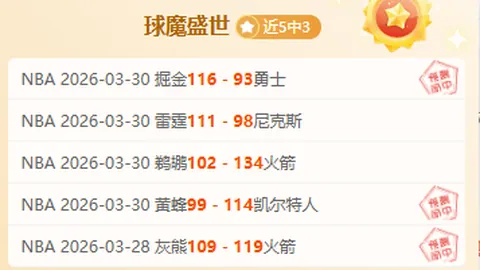 湖人掘金高原巅峰对决，争夺季后赛优势格局