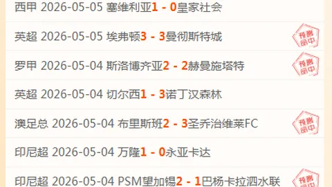 大乐透期号凯拉特主场对抗阿克托比预测