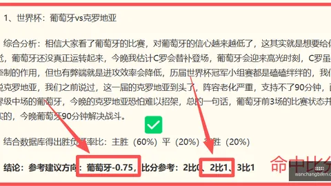 博塔弗戈再战8胜6，能否继续连胜奇迹