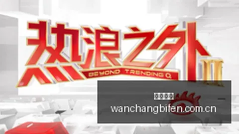 中国科创再创辉煌：人形机器人突破新纪录，见证加速迭代之旅